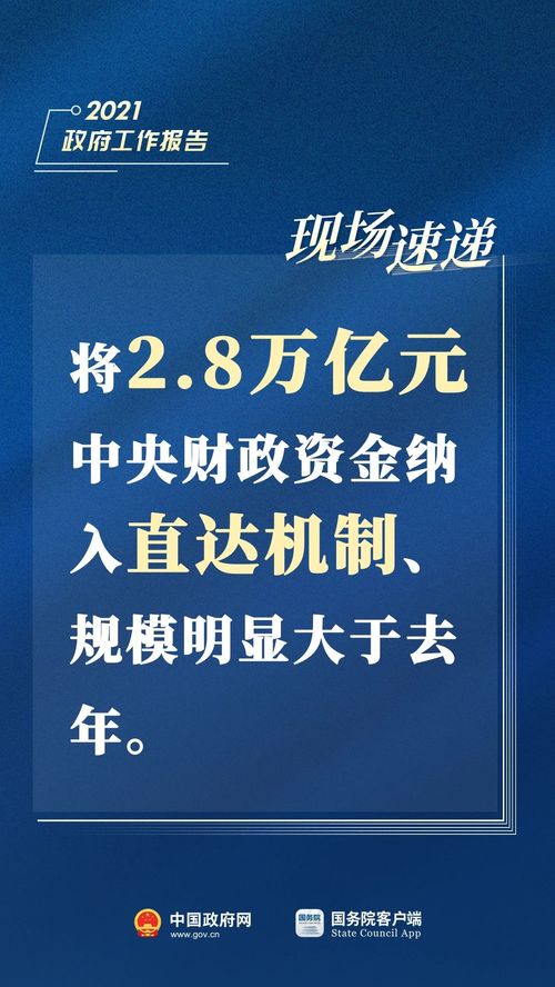 濟南市歷城區(qū)2021年政府工作報告 深化網絡與信息安全軟件開發(fā)
